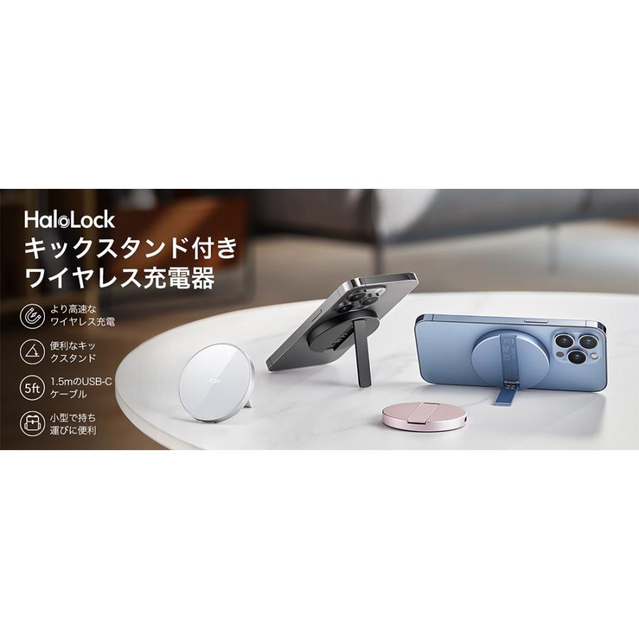 【iF2022受賞】ESR HaloLockキックスタンドワイヤレス充電器 スマホスタンド ワイヤレス充電器 MagSafe対応 iPhone15/14/13/12シリーズ対応 1.5mケーブル付属 |  | 02