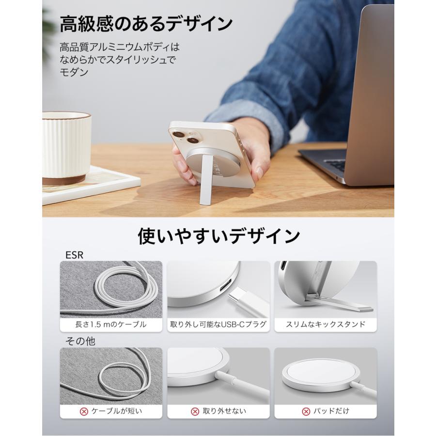 【iF2022受賞】ESR HaloLockキックスタンドワイヤレス充電器 スマホスタンド ワイヤレス充電器 MagSafe対応 iPhone15/14/13/12シリーズ対応 1.5mケーブル付属 |  | 06