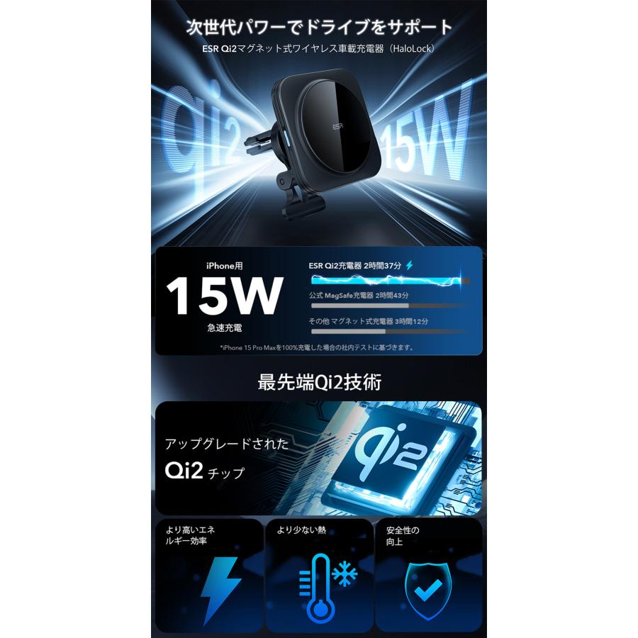 ESR 車載ホルダー 車載 充電器 マグネット 7.5W ワイヤレス 充電 ホルダー HaloLock iPhone 12 13 14 15 Pro Max スマホスタンド 充電器 レビュー100日保証 | ESR | 04