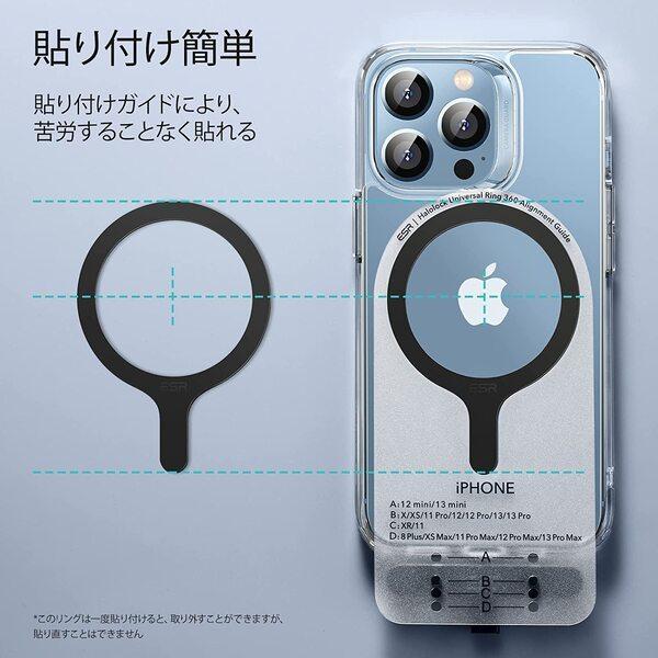 ESR MagSafe対応リング HaloLock ユニバーサルリング360 MagSafe対応キット 磁力強化 メタルリング iPhone Galaxy レビュー 100日保証 | ESR | 08