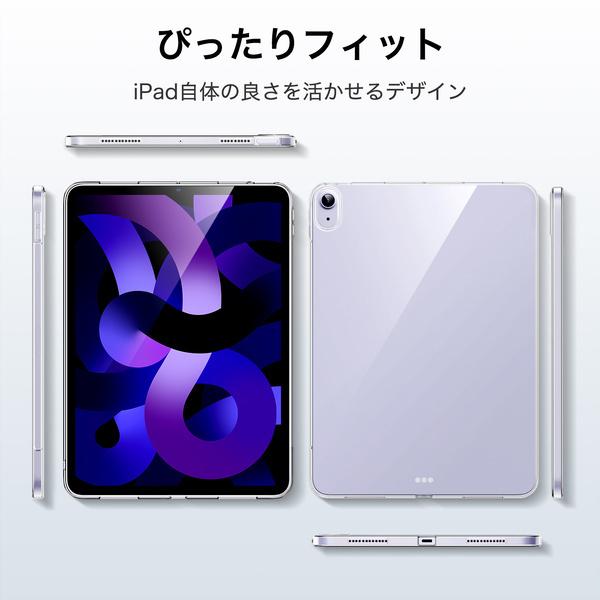 ESR ESR iPad ケース Air5 2022 Air4 2020 iPad Air iPad 10.9インチ