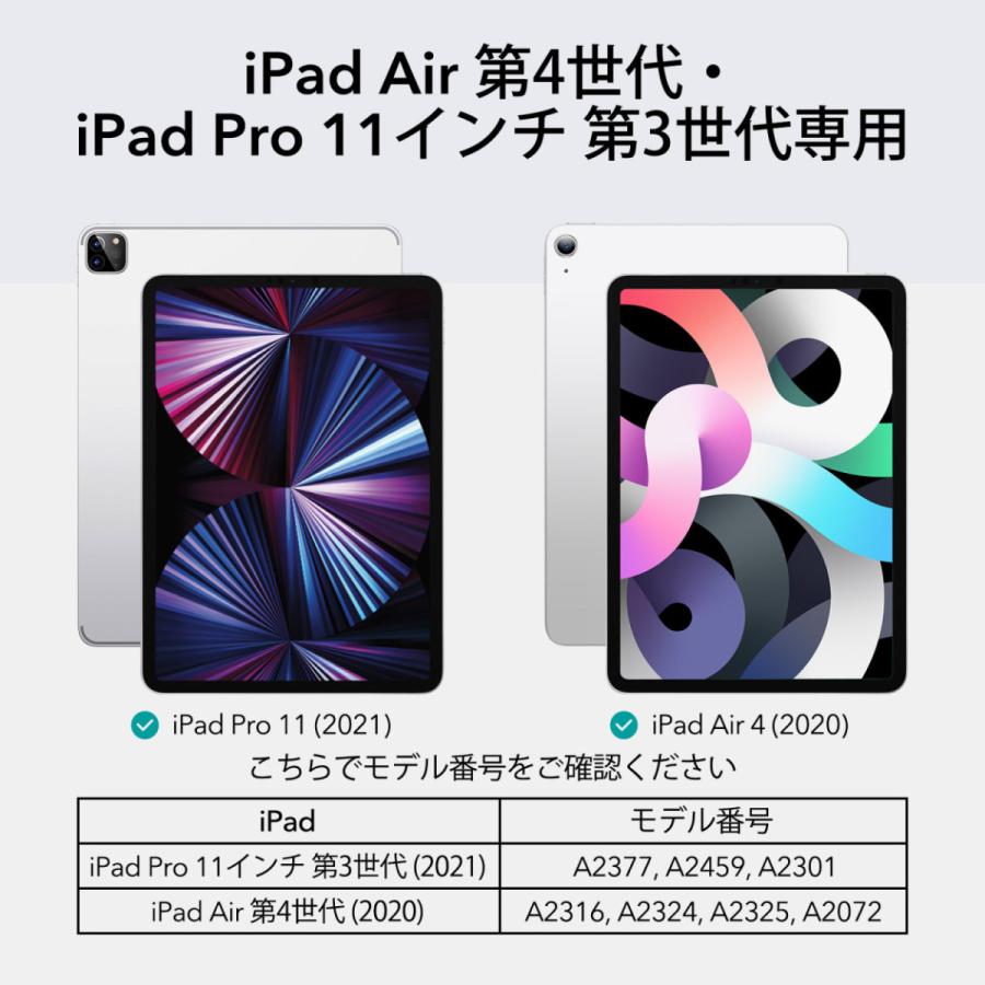 ESR iPad Air 5/4 ケース 2021 2020 10.9インチ Pro 11 第3世代 