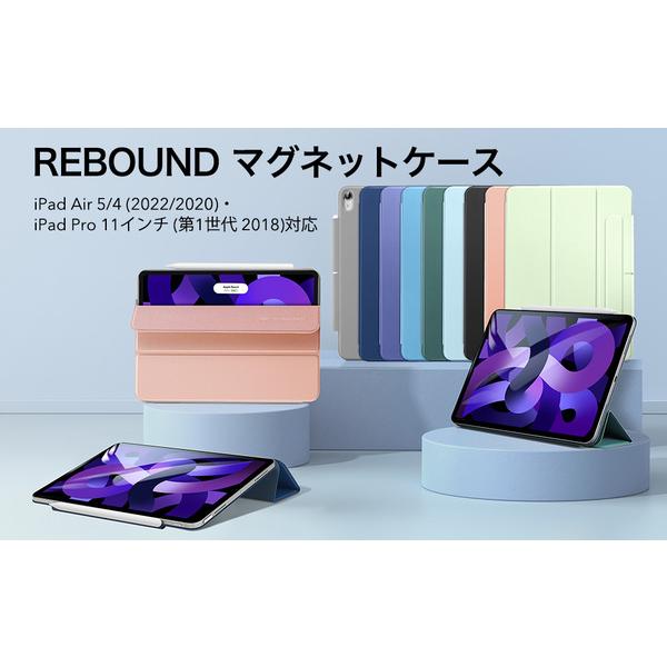 ESR iPadケース Air 第5/4世代(2022/2021) Pro11(2018) 磁気吸着 ESR iPadケース Air 第5/4世代(2022/2021) Pro11(2018) 磁気吸着