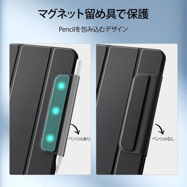 ESR ESR iPadケース iPad Mini6 第6世代（2021）磁気吸着 マグネット