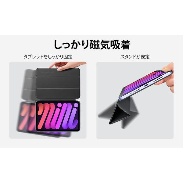 ESR ESR iPadケース iPad Mini6 第6世代（2021）磁気吸着 マグネット
