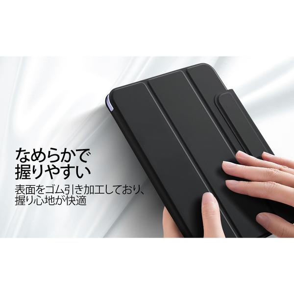 ESR ESR iPadケース iPad Mini6 第6世代（2021）磁気吸着 マグネット