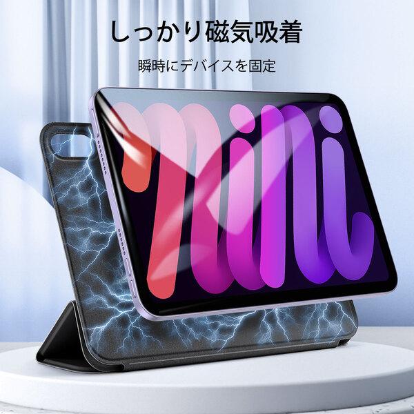 ESR ESR iPadケース iPad Mini6 第6世代（2021）磁気吸着 マグネット