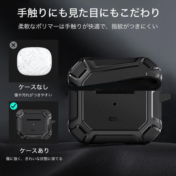 ESR AirPodsケース タフケース 保護カバー カラビナ付き 傷に強い 落下 