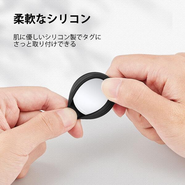 ESR AirTag ケース 粘着式 タグホルダー シリコンケース 2個入り 持ち運びが楽 接着式保護タグカバー レビュー 100日保証 | ESR | 06