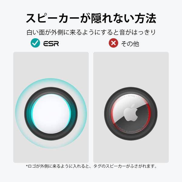 ESR AirTag ケース 粘着式 タグホルダー シリコンケース 2個入り 持ち運びが楽 接着式保護タグカバー レビュー 100日保証 | ESR | 09