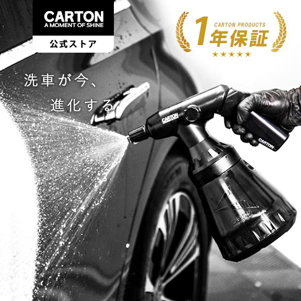 CARTON SUPER DRY FOAM 電動フォームガン 特許取得済み 脱着式バッテリー 1.5L Type-C 充電式 洗車 IPX6 防水 溶剤耐性 静音設計 日本語説明書 | 