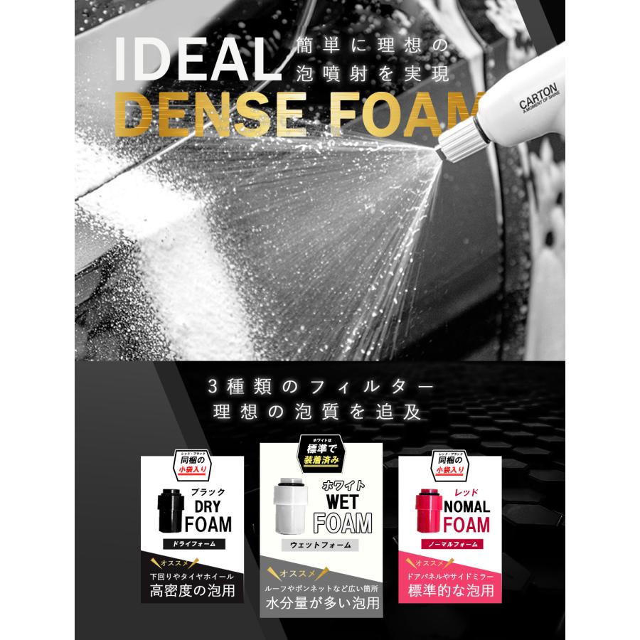 CARTON スーパードライフォーム　フォームガン Amazon | CARTON 【公式】 SUPER DRY FOAM 『 洗車が今、進化