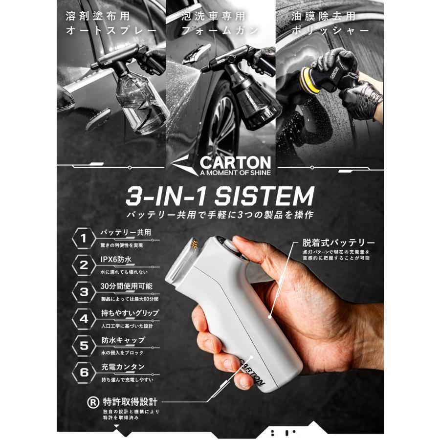 CARTON POWER GRIP 電動オートスプレー 『細部まで極まる』 IPX7 防水 2.5L 高圧ミスト噴射 洗車/鉄粉除去/湿式コーティング 対応 溶剤耐性 日本語説明書 |  | 05