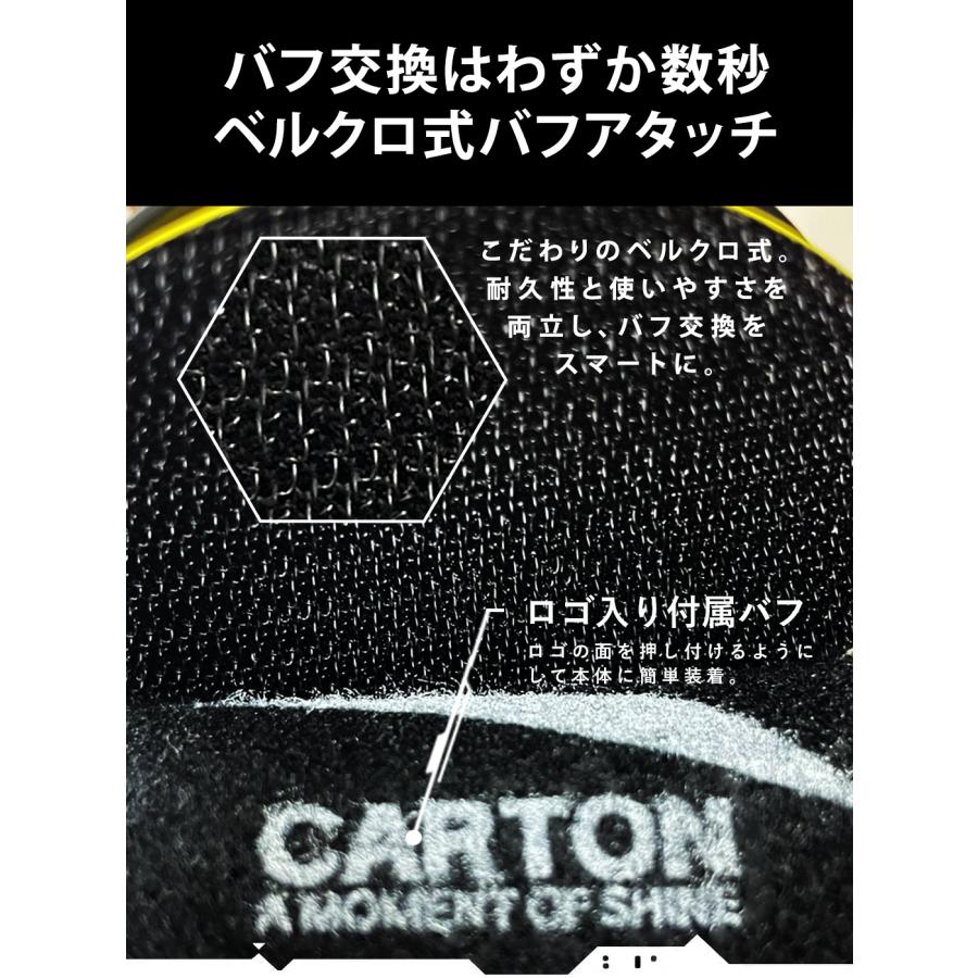 CARTON 油膜除去用ポリッシャー 『油膜ゼロへ、手軽に』 シングルアクション 車用 コーティング前処理/窓ガラス磨き コードレス 軽量コンパクト 日本語説明書付 |  | 04