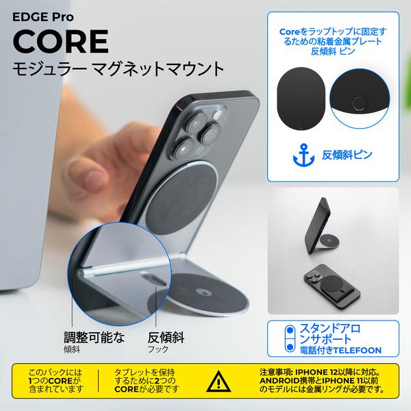 Rolling Square EDGE Pro Core ｜超薄型2.5mm マグネット スマホホルダー MagSafe対応/多機能モジュール スマホスタンド ローリングスクエア レビュー 100日保証 |  | 04