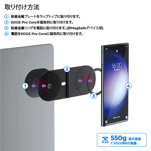 Rolling Square EDGE Pro Core ｜超薄型2.5mm マグネット スマホホルダー MagSafe対応/多機能モジュール スマホスタンド ローリングスクエア レビュー 100日保証 |  | 06