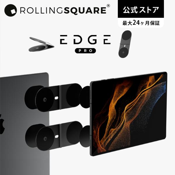 Rolling Square EDGE Pro Core 2個セット ｜超薄型2.5mm マグネット タブレットホルダー多機能モジュール連携 スタンド ローリングスクエア レビュー 100日保証 | 