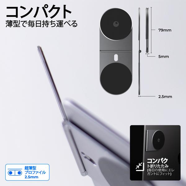 Rolling Square EDGE Pro Core 2個セット ｜超薄型2.5mm マグネット タブレットホルダー多機能モジュール連携 スタンド ローリングスクエア レビュー 100日保証 |  | 04