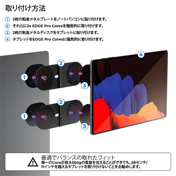 Rolling Square EDGE Pro Core 2個セット ｜超薄型2.5mm マグネット タブレットホルダー多機能モジュール連携 スタンド ローリングスクエア レビュー 100日保証 |  | 05