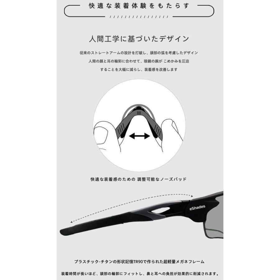 サングラス 調光 自動調節 スポーツサングラス トンネル メンズ レディース 世界初 液晶フィルム 0.1秒 瞬間調光 eshades eshade イーシェード_13