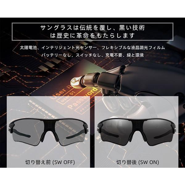 サングラス 調光 自動調節 スポーツサングラス トンネル メンズ レディース 世界初 液晶フィルム 0.1秒 瞬間調光 eshades eshade イーシェード_15