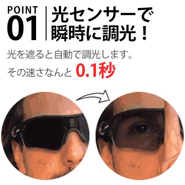 サングラス 調光 自動調節 スポーツサングラス トンネル メンズ レディース 世界初 液晶フィルム 0.1秒 瞬間調光 eshades eshade イーシェード_6
