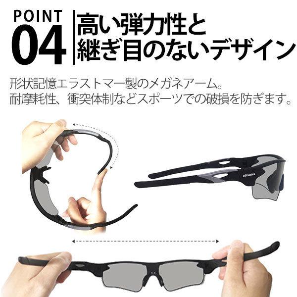 サングラス 調光 自動調節 スポーツサングラス トンネル メンズ レディース 世界初 液晶フィルム 0.1秒 瞬間調光 eshades eshade イーシェード_12