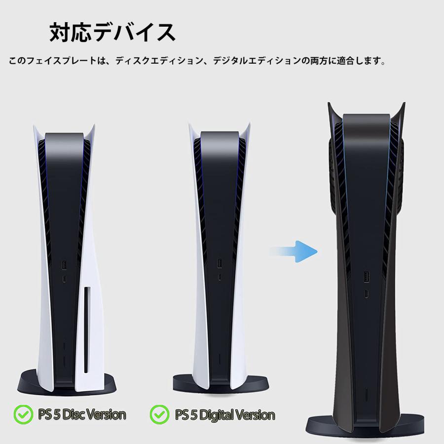 PS5 冷却口付き フェイスプレート 交換用コンソールカバー PS5 埃や傷を防ぐフェースプレ ートシェル プレイステーション5 ハード ABS 耐衝撃 ブラック |  | 06