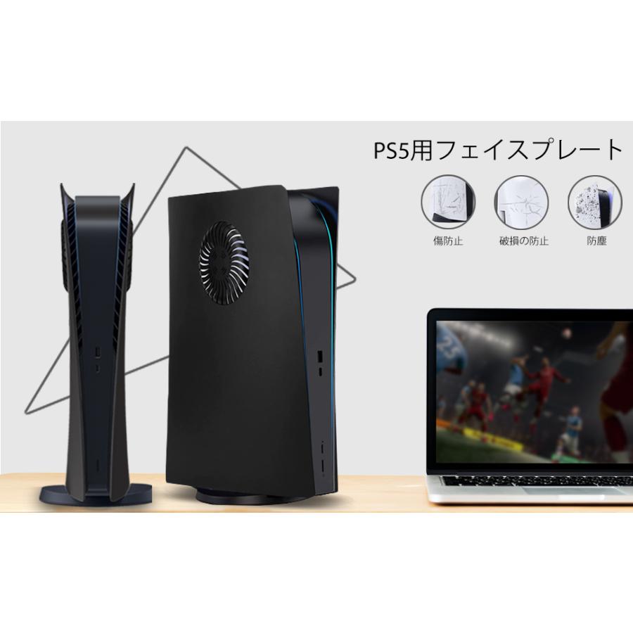 PS5 冷却口付き フェイスプレート 交換用コンソールカバー PS5 埃や傷を防ぐフェースプレ ートシェル プレイステーション5 ハード ABS 耐衝撃 ブラック |  | 07