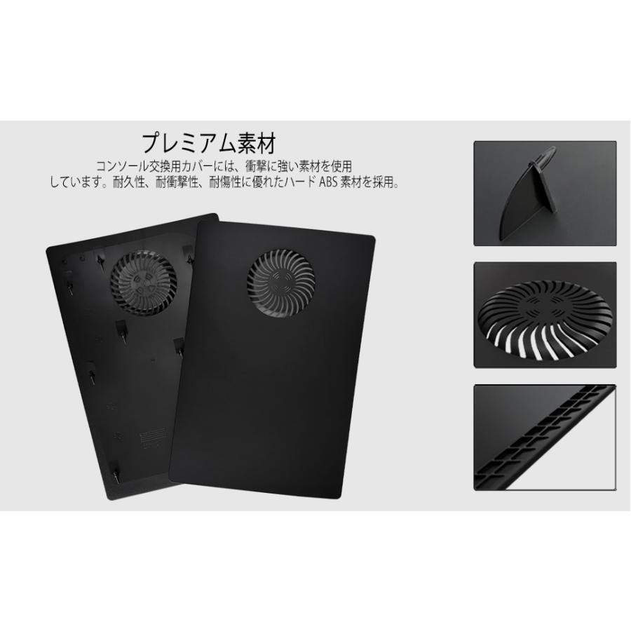 PS5 冷却口付き フェイスプレート 交換用コンソールカバー PS5 埃や傷を防ぐフェースプレ ートシェル プレイステーション5 ハード ABS 耐衝撃 ブラック |  | 08