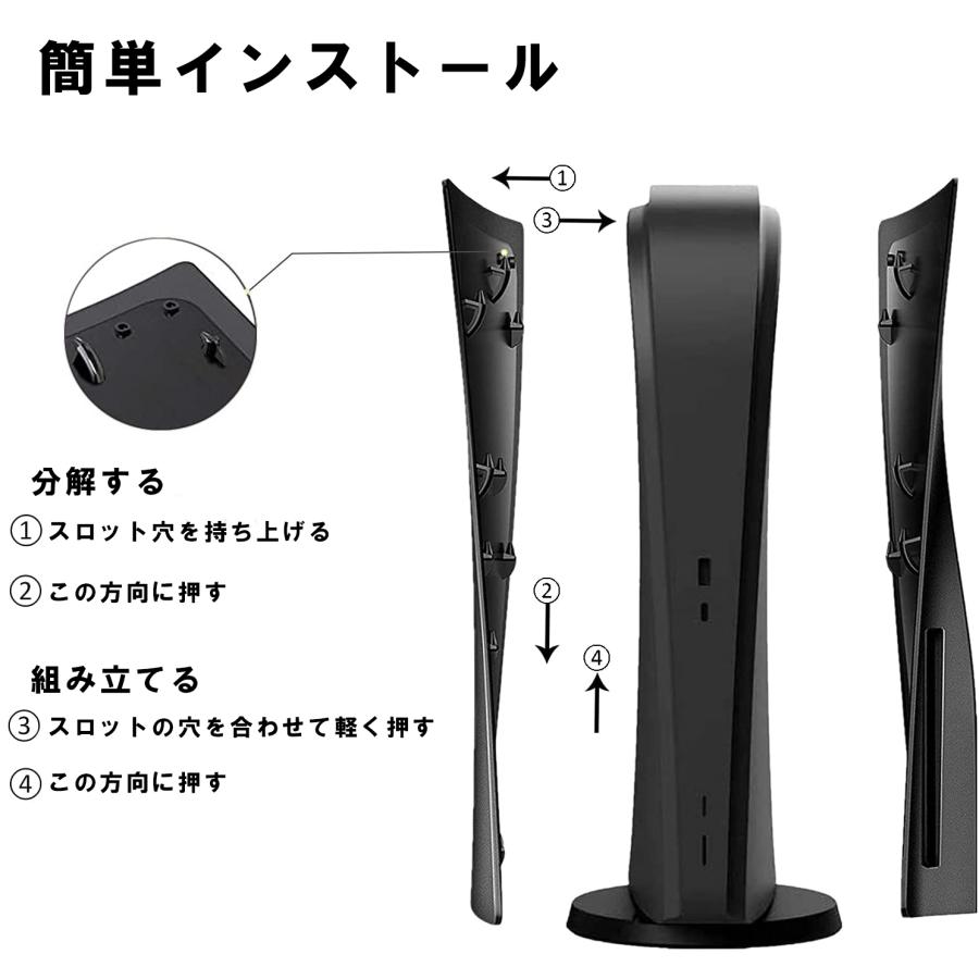 PS5 フェイスプレート 交換用コンソールカバー PS5 埃や傷を防ぐフェースプレートシェル プレイステーション5 ハード ABS 耐衝撃 ブラック |  | 04