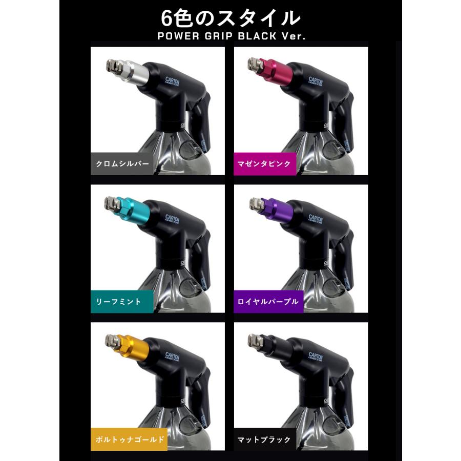CARTON 扇形噴射ノズル POWER GRIP専用 25/50/80° アノダイジング加工 高耐久アルミ製 高級デザイン 6色カラー展開 洗車クオリティを変える あなた色のノズルで |  | 06