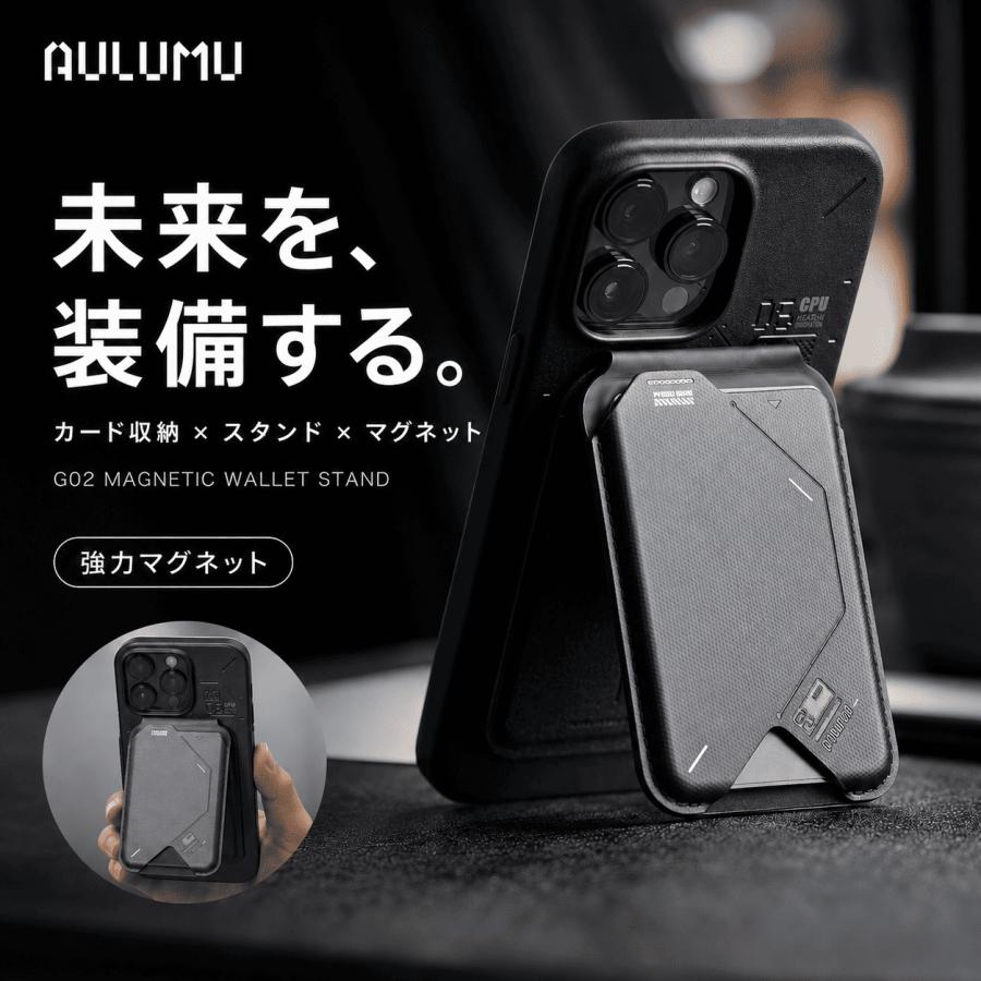 Aulumu G02 カードケース Magsafe対応 スマホスタンド 【スワイプカード/オープンIDウィンドウ】 iPhone 17/16/15/14/13/12シリーズ用 レビュー投稿 100日保証 | 