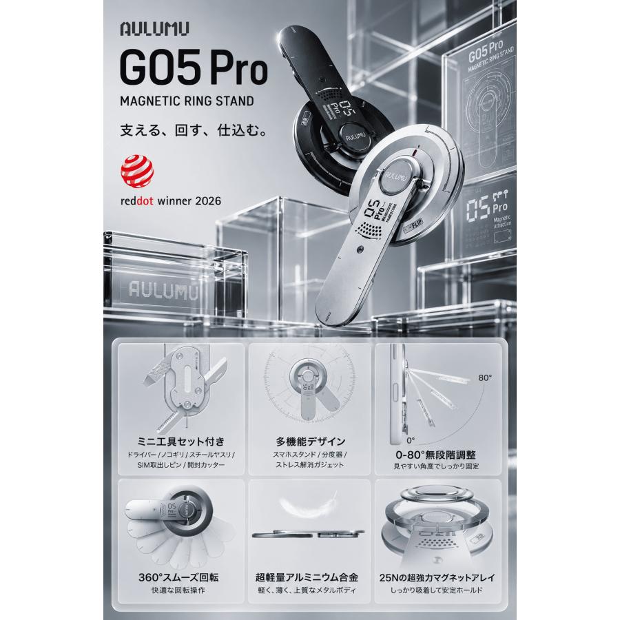 AULUMU G05 Pro MagSafe スマホスタンド 360°回転 スマホグリップ 5in1 マルチツール内蔵 超薄型 マグネット iPhone 17 16 15 14 13 12対応 レビュー 100日保証 |  | 03