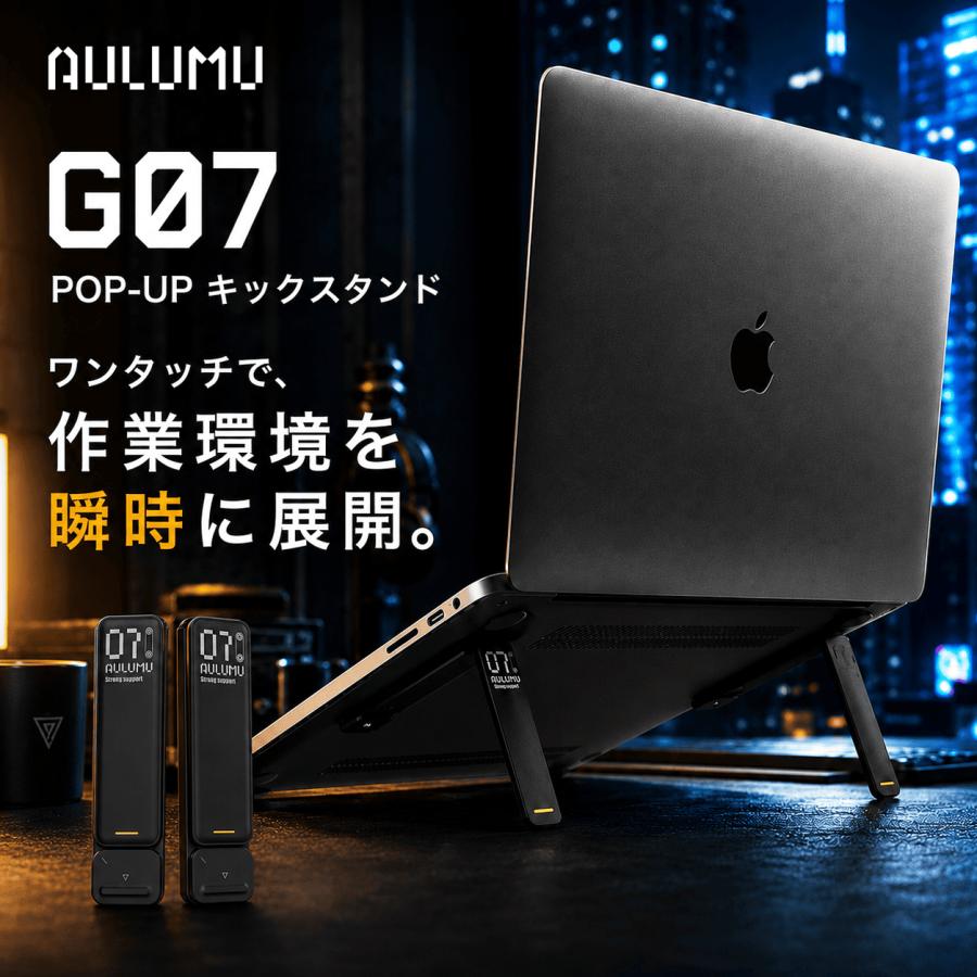 Aulumu G07 ノートパソコンスタンド 【超軽量＆コンパクト】 ポップアップ式 軽量 亜鉛合金 MacBook Air Pro Dell Lenovo 腰痛/猫背防止 レビュー投稿 100日保証 | 