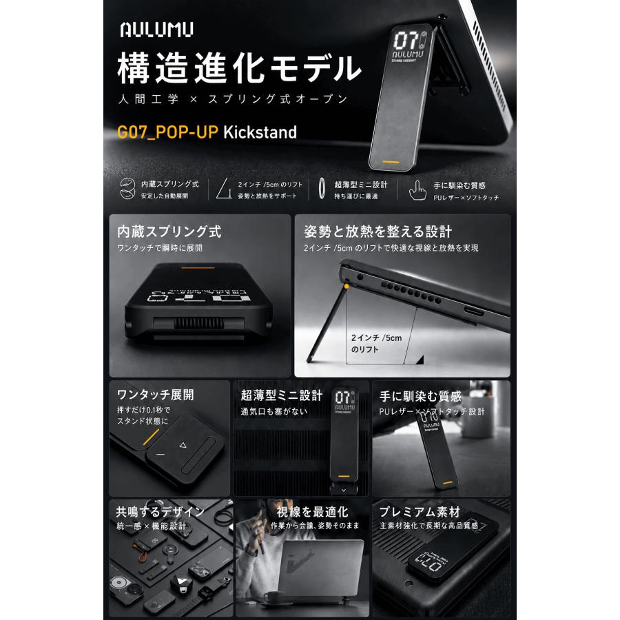 Aulumu G07 ノートパソコンスタンド 【超軽量＆コンパクト】 ポップアップ式 軽量 亜鉛合金 MacBook Air Pro Dell Lenovo 腰痛/猫背防止 レビュー投稿 100日保証 |  | 01