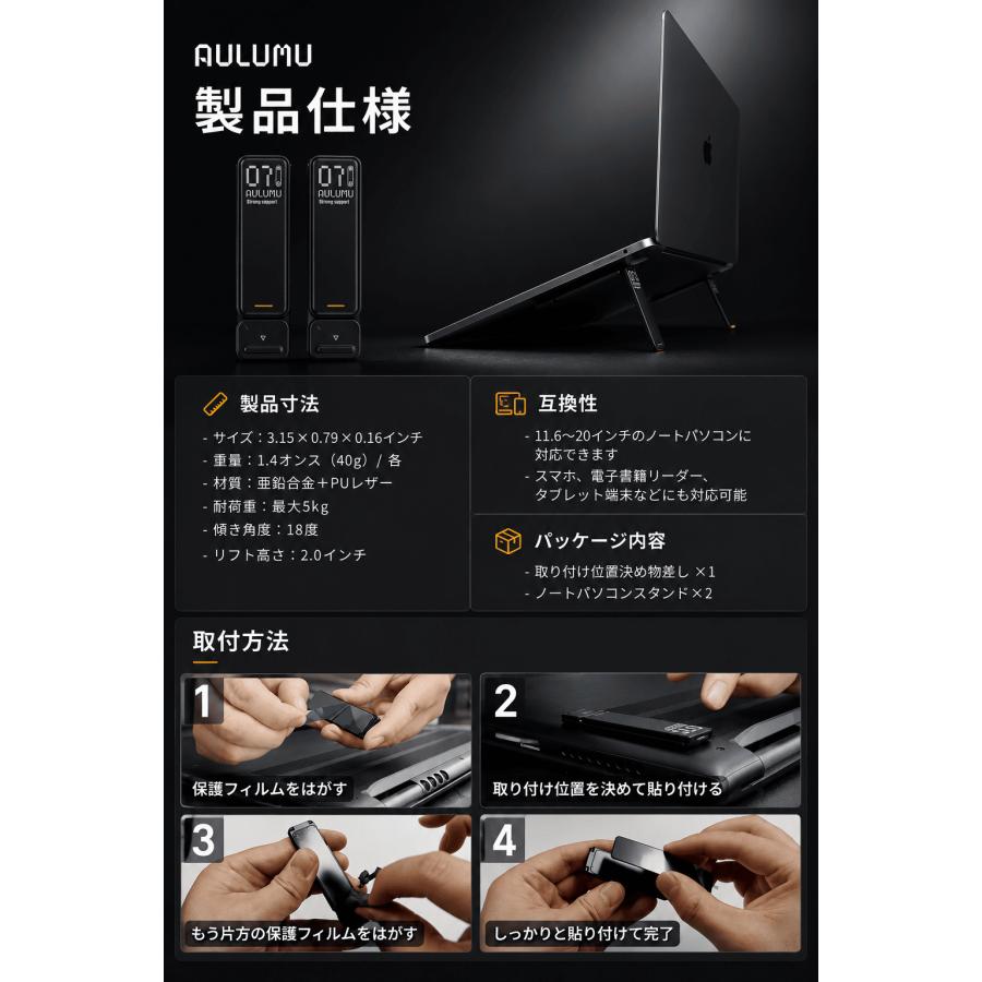 Aulumu G07 ノートパソコンスタンド 【超軽量＆コンパクト】 ポップアップ式 軽量 亜鉛合金 MacBook Air Pro Dell Lenovo 腰痛/猫背防止 レビュー投稿 100日保証 |  | 06