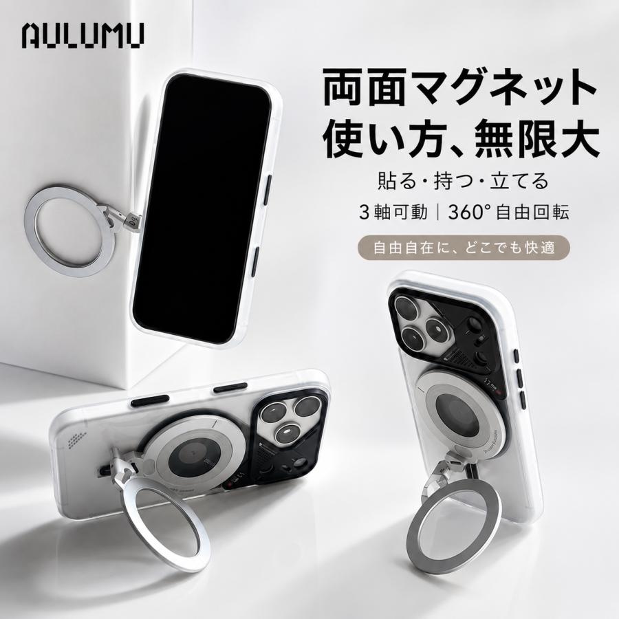 AULUMU G09 MagSafe スマホリング 360度回転 両面マグネット スマホスタンド 強力磁力 アルミ合金 全機種対応メタルリング 夜光リング付き レビュー100日保証 | 