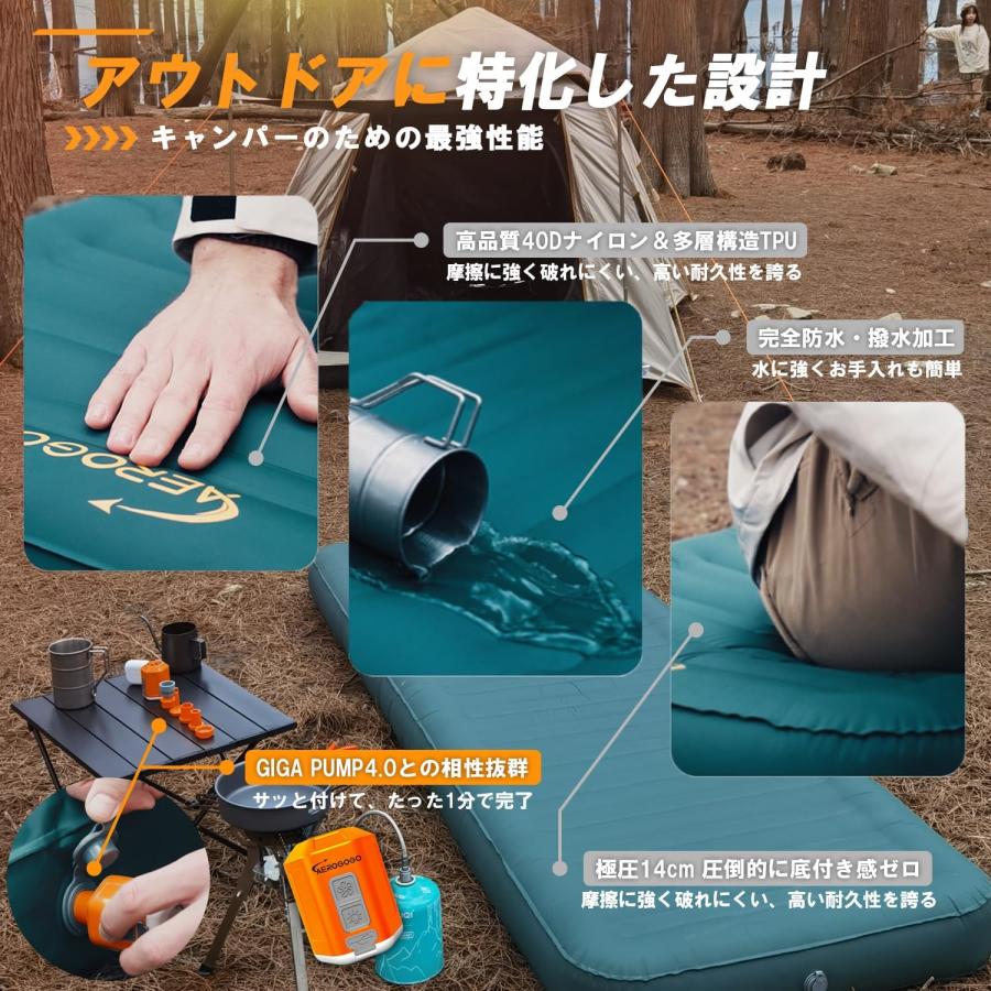 AEROGOGO Peyto エアーマット 厚14cm GMX-01 グリーン Peytoエアーベッド 厚さ 14cm エアーマット キャンプ アウトドア