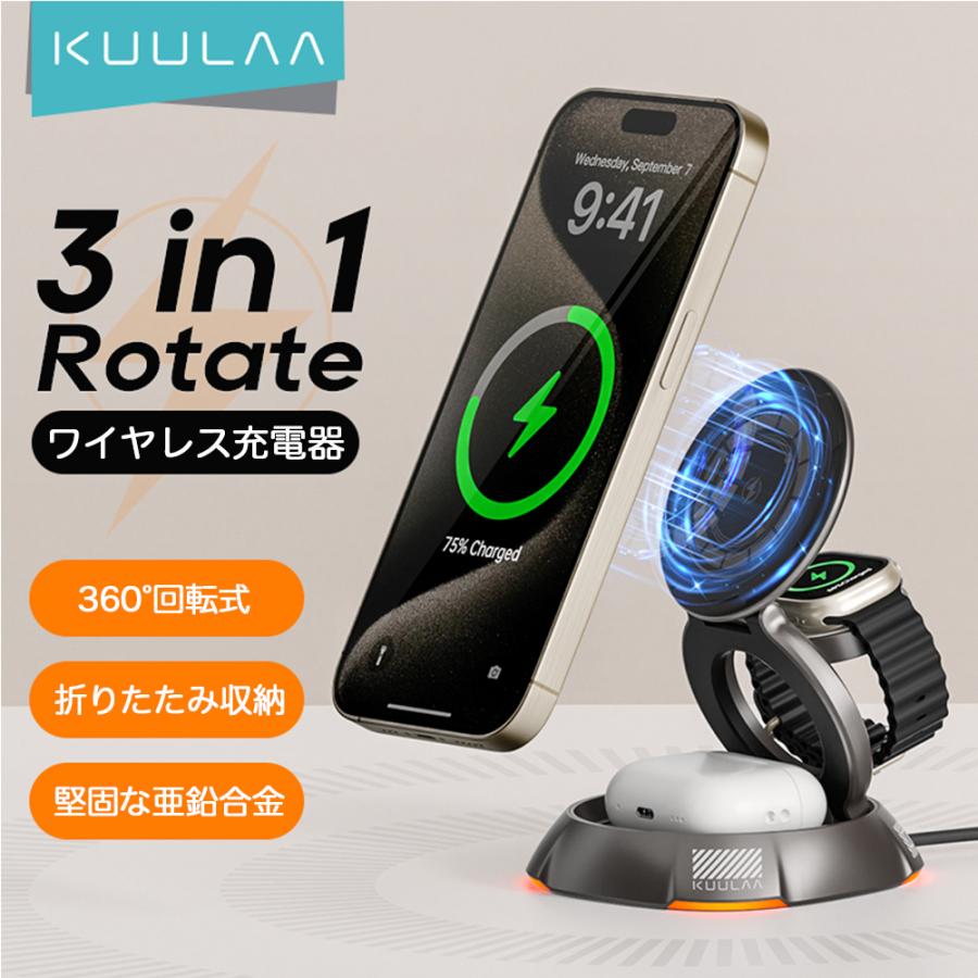 MagSafe充電器 apple watch iPhone 充電器 ワイヤレス充電器 3in1 マグネット式 スマホスタントド ランプ 点灯 軽量 typec 15W出力 Qi認証 KUULAA | 