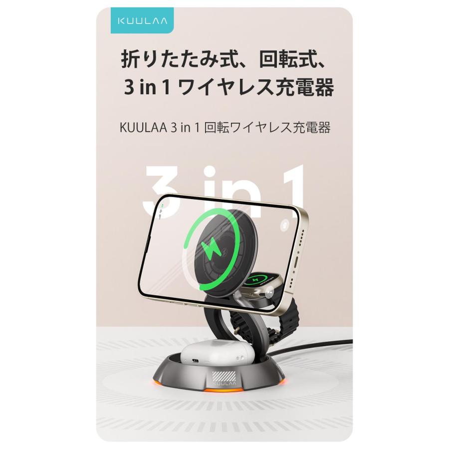 MagSafe充電器 apple watch iPhone 充電器 ワイヤレス充電器 3in1 マグネット式 スマホスタントド ランプ 点灯 軽量 typec 15W出力 Qi認証 KUULAA |  | 01