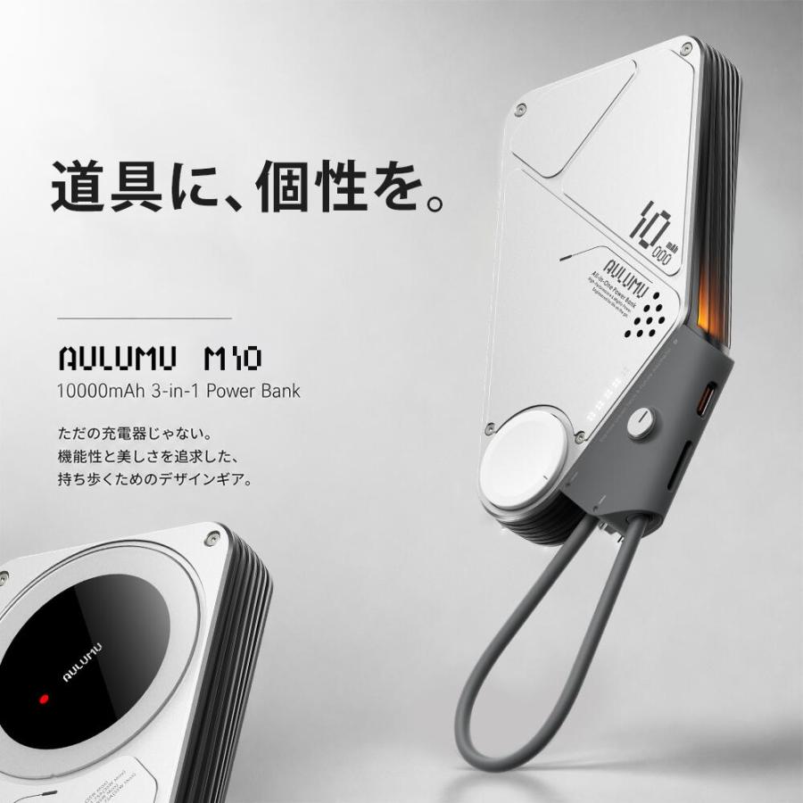 Aulumu M10 モバイルバッテリー 10000mAh MagSafe対応 ワイヤレス充電 AppleWatch充電 USB-Cケーブル内蔵 35W急速充電 3台同時充電 PSE認証 残量表示 |  | 01