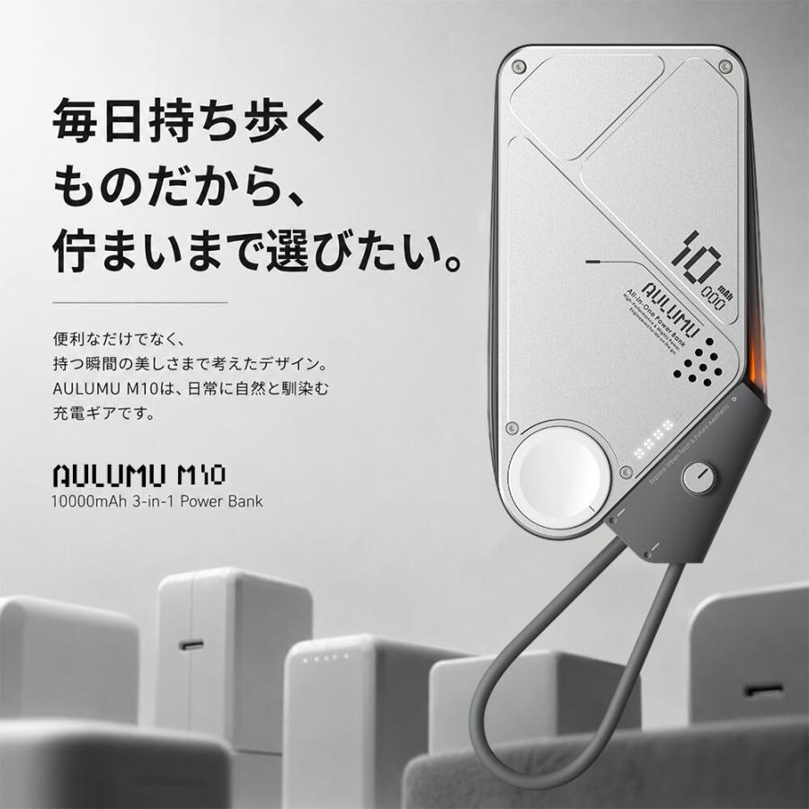 Aulumu M10 モバイルバッテリー 10000mAh MagSafe対応 ワイヤレス充電 AppleWatch充電 USB-Cケーブル内蔵 35W急速充電 3台同時充電 PSE認証 残量表示 |  | 02