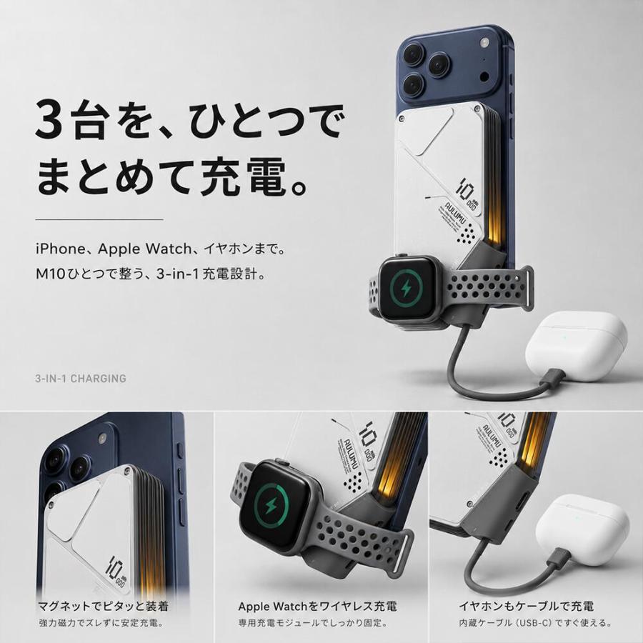 Aulumu M10 モバイルバッテリー 10000mAh MagSafe対応 ワイヤレス充電 AppleWatch充電 USB-Cケーブル内蔵 35W急速充電 3台同時充電 PSE認証 残量表示 |  | 05
