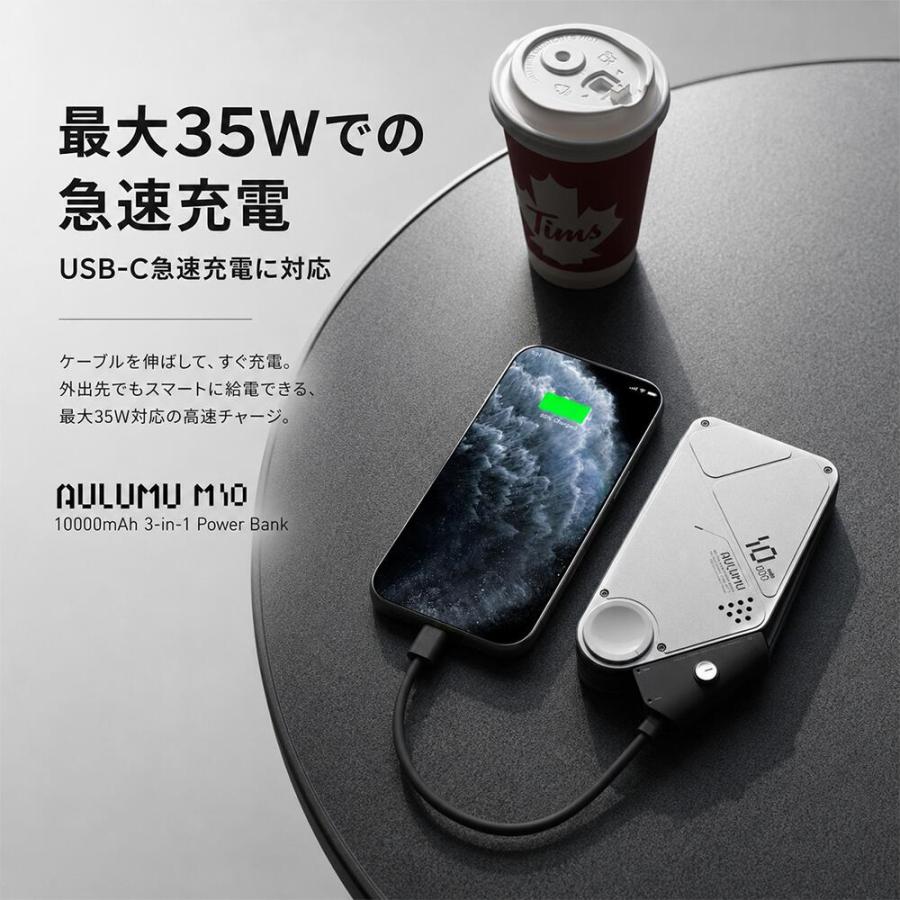 Aulumu M10 モバイルバッテリー 10000mAh MagSafe対応 ワイヤレス充電 AppleWatch充電 USB-Cケーブル内蔵 35W急速充電 3台同時充電 PSE認証 残量表示 |  | 06