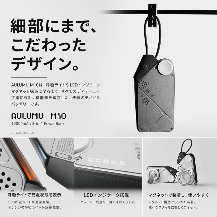 Aulumu M10 モバイルバッテリー 10000mAh MagSafe対応 ワイヤレス充電 AppleWatch充電 USB-Cケーブル内蔵 35W急速充電 3台同時充電 PSE認証 残量表示 |  | 08