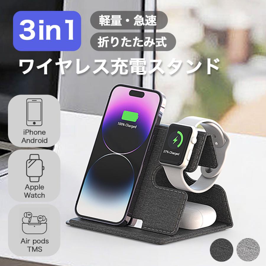 ワイヤレス充電器 3in1 エアポッズ アップルウォッチ 同時充電 iPhone15 iPhone14 iPhone13 iPhone12 iPhone11 iPhoneSE2 iPhone8 ワイヤレス 置くだけ充電 | 