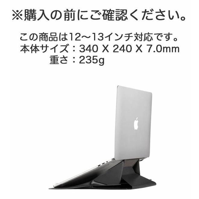ノートパソコンケース MOFT  PCスタンド クラッチバッグ 12 13 インチ 軽量 MacBook デスク 薄型 MOFT mb002 レビュー 100日保証｜mod｜10
