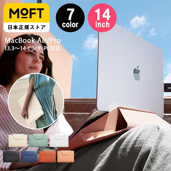 MOFT ノートパソコンケース 『1秒でPCスタンドに』多機能