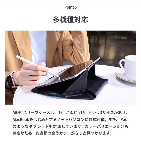 MOFT ノートパソコンケース 『1秒でPCスタンドに』多機能 MOFT ノートパソコンケース 『1秒でPCスタンドに』多機能
